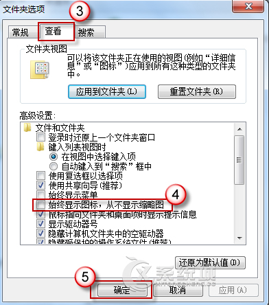 Windows8专业版图片不显示缩略图如何解决？