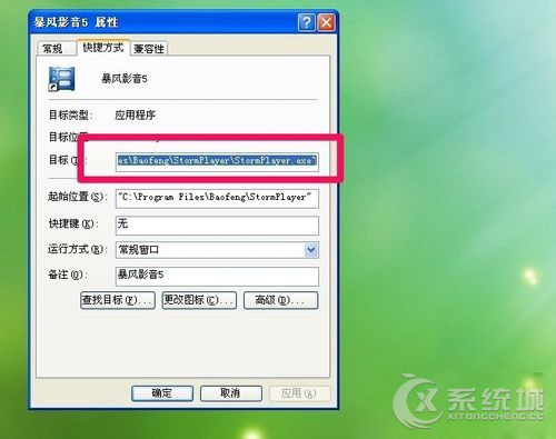 如何查看Windows7开始菜单程序存储路径