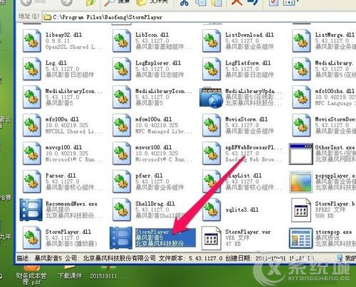 如何查看Windows7开始菜单程序存储路径