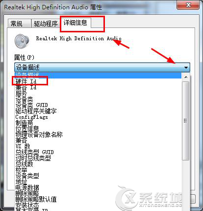 快速查看Win7系统硬件ID的方法