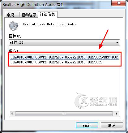 快速查看Win7系统硬件ID的方法