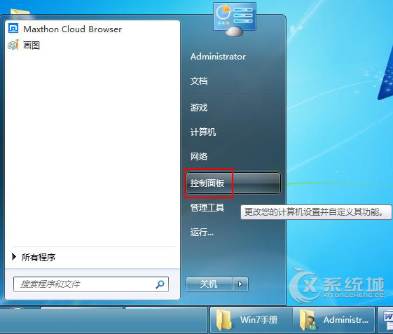 Win7电脑怎么连接投影仪？Win7连接投影仪图文教程