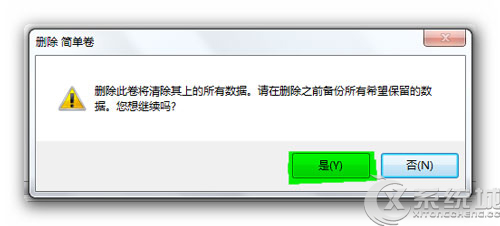 Win7如何解决不支持动态磁盘无法成功分区问题