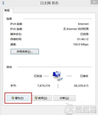 Windows8创建热点共享时如何开启承载网络