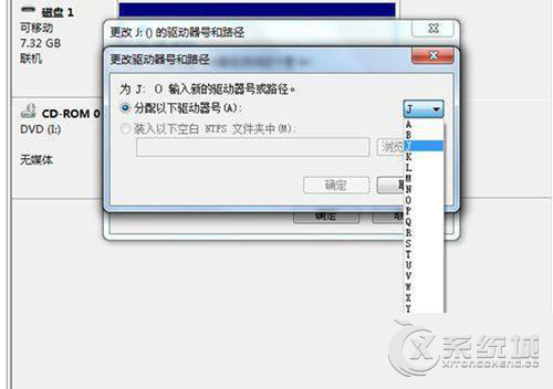 Windows7系统下U盘盘符不显示的解决方案