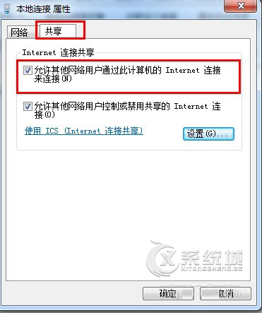 Win7如何共享无线网络