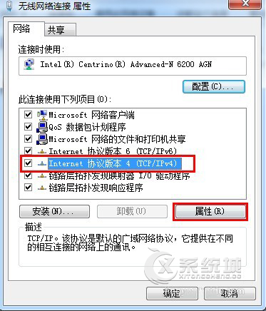 Win7如何共享无线网络