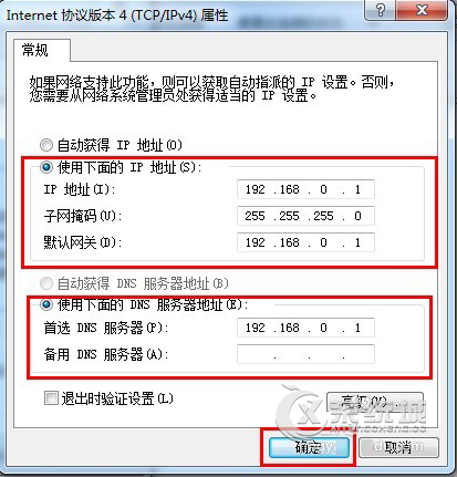 Win7如何共享无线网络