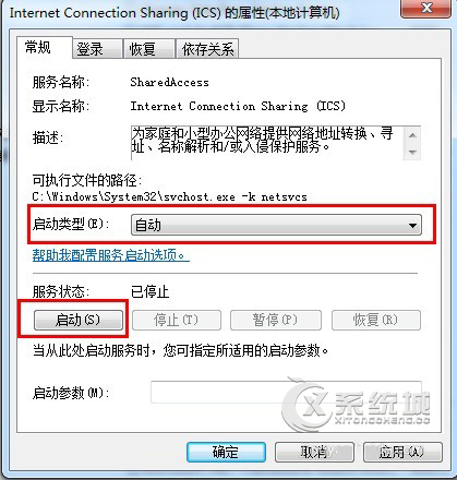 Win7如何共享无线网络