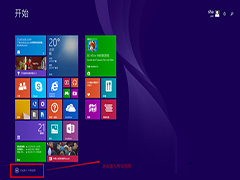 Win8.1系统如何设置闹钟叫醒功能