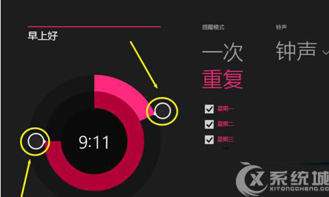 Win8.1系统如何设置闹钟叫醒功能