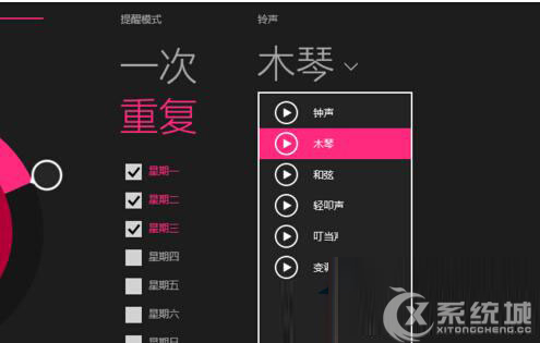 Win8.1系统如何设置闹钟叫醒功能