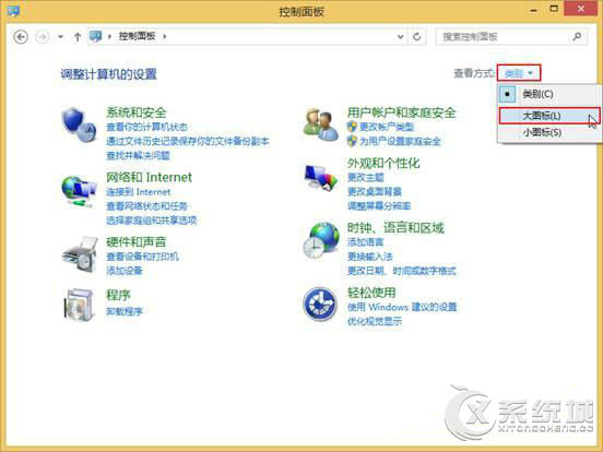 Win8系统自动播放功能如何关闭