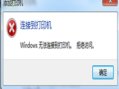 Win7 64位旗舰版局域网下无法使用打印机怎么办？