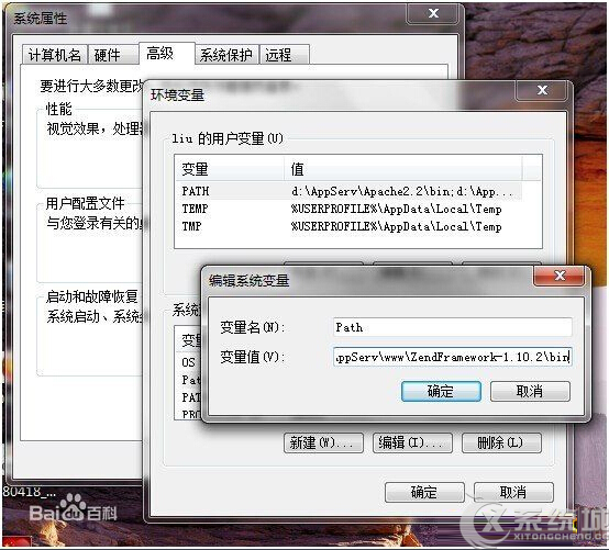 Win7系统环境变量path如何设置？