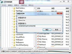 Win7系统IE浏览器收藏夹无法使用如何修复