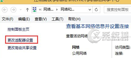 Win8无法连接到应用商店提示错误0X80072ee2怎么办？