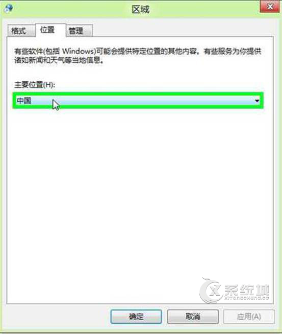 Windows8如何更改当前所在地理位置