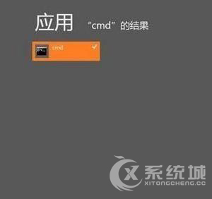 Win8打开CMD命令提示符的多种方法