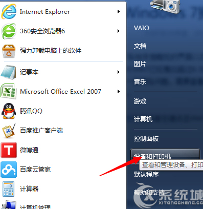 Win7无法自动获取DNS与IP地址的解决方法