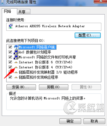 Win7无法自动获取DNS与IP地址的解决方法