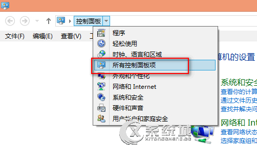 Win8如何设置显示所有控制面板项