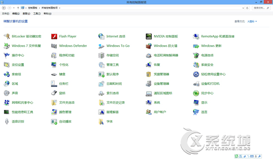 Win8如何设置显示所有控制面板项