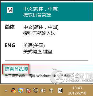 Win8.1系统IE11打开某些网站显示英文无法切换怎么办？