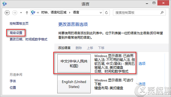 Win8.1系统IE11打开某些网站显示英文无法切换怎么办？