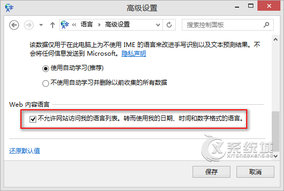 Win8.1系统IE11打开某些网站显示英文无法切换怎么办？