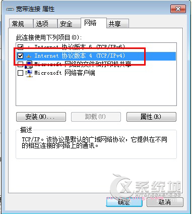 Win7如何设置网络连接优先级别