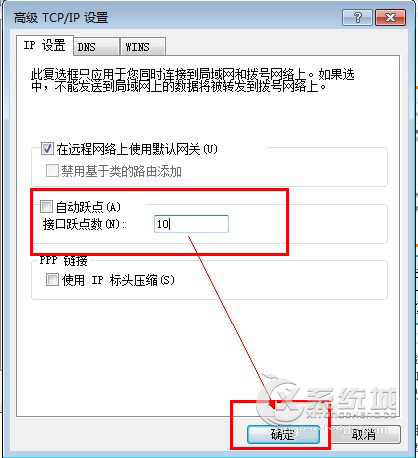 Win7如何设置网络连接优先级别