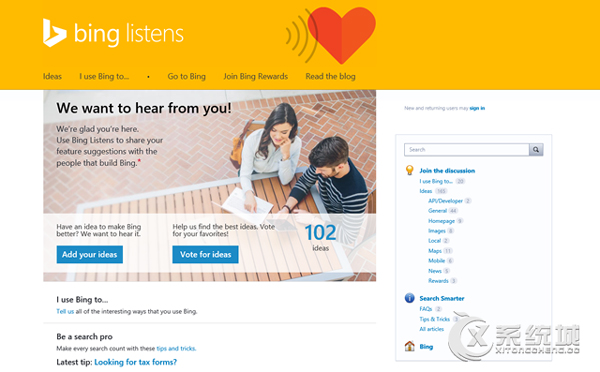 微软Bing团队增设UserVoice征集反馈站点