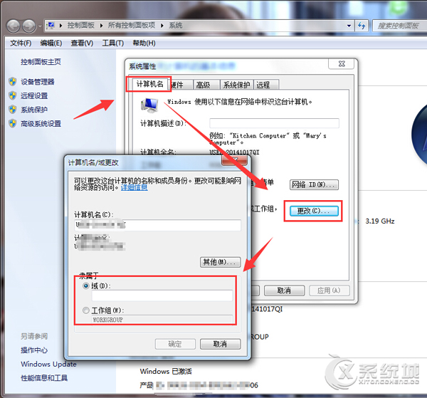 Windows7配置域服务器的图文教程