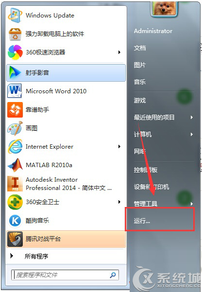 Win7任务栏添加显示桌面图标的方法