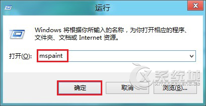 Win8画图工具在哪？Win8打开画图工具的两大技巧