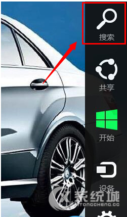 Win8画图工具在哪？Win8打开画图工具的两大技巧