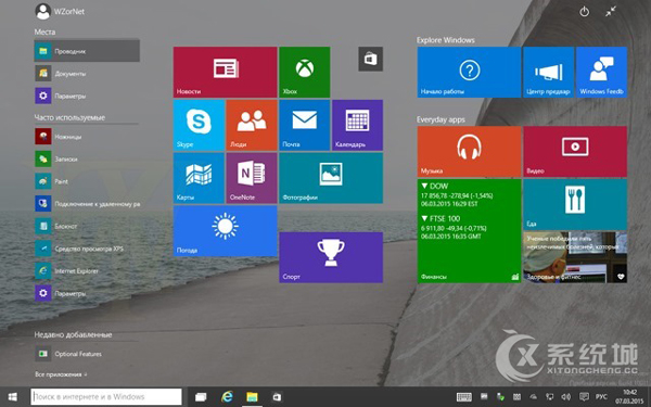 Win10 Build 10031截图泄漏，新界面曝光