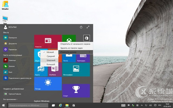 Win10 Build 10031截图泄漏，新界面曝光