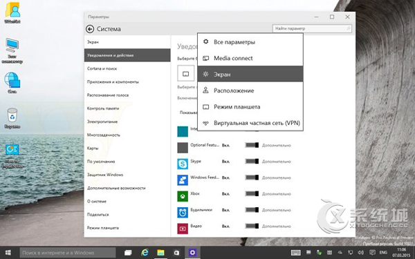 Win10 Build 10031截图泄漏，新界面曝光