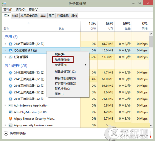 巧用任务管理器解决Win8死机问题