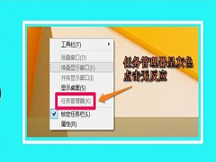 Win8.1任务管理器不见了怎么找回？