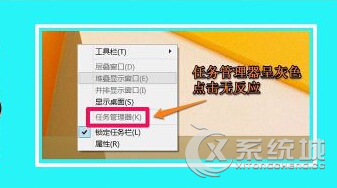 Win8.1任务管理器不见了怎么找回？