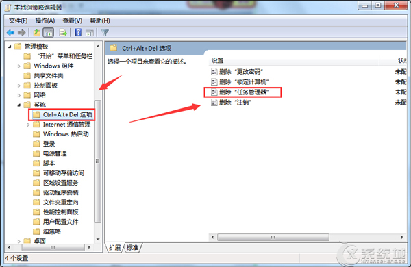 Win8.1任务管理器不见了怎么找回？