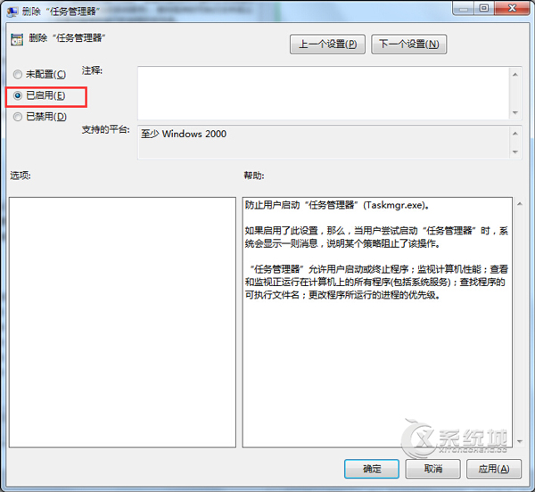 Win8.1任务管理器不见了怎么找回？