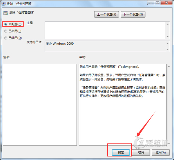 Win8.1任务管理器不见了怎么找回？