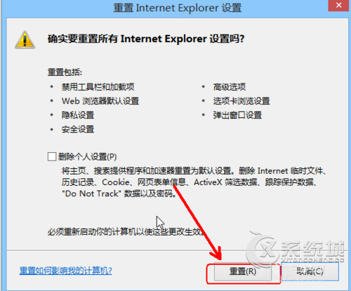 Windows8无法在Metro界面中打开IE怎么办？