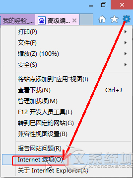 Windows8无法在Metro界面中打开IE怎么办？