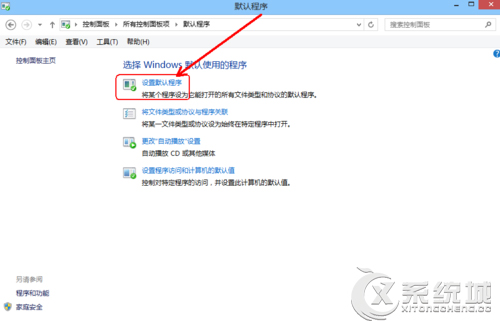 Windows8无法在Metro界面中打开IE怎么办？