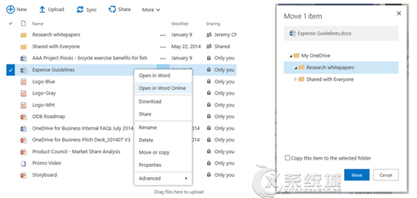 OneDrive企业版确定本月底推出新功能